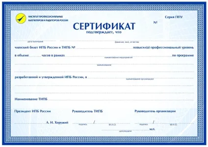 Зразки документів, які видаються іпбУкаіни, іпбУкаіни (росії) Зразки документів, які видаються іпбУкаіни, іпбУкаіни