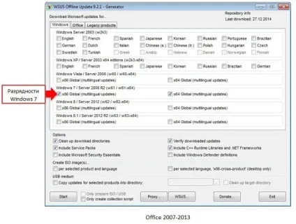 Оновлення windows без інтернету за допомогою wsus offline update