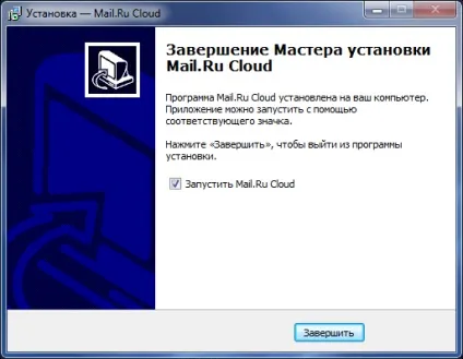 Хмарне сховище хмара