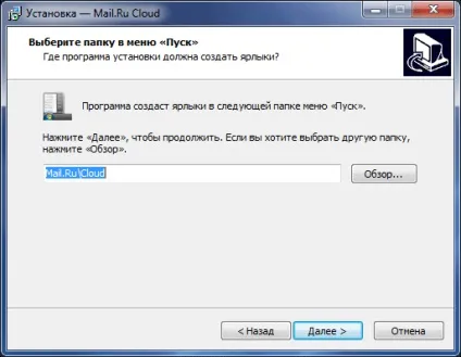 Хмарне сховище хмара