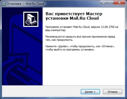 Хмарне сховище хмара