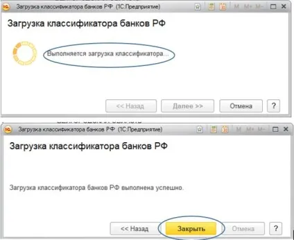 Оновлення класифікатора банків в 1с бухгалтерії, редакція 3 ( «Банки» натискаємо кнопку) Оновлення класифікатора банків в 1с бухгалтерії, редакція 3