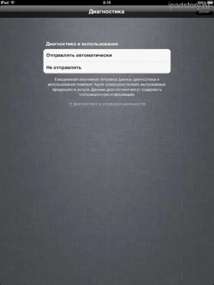 Оновлення прошивки ipad до ios 5, все про ipad (iPad новий відновити) Оновлення прошивки ipad до ios 5, все про ipad