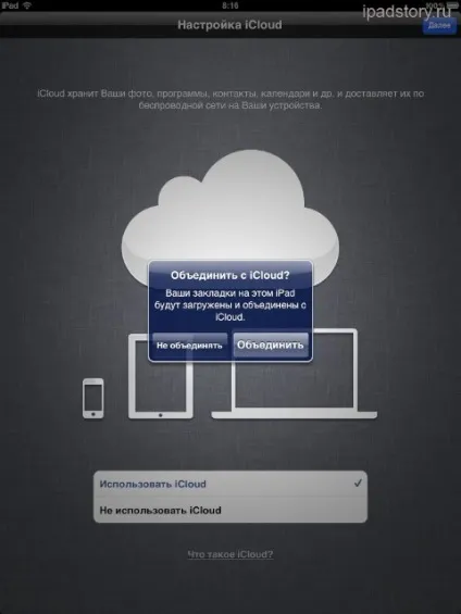 Оновлення прошивки ipad до ios 5, все про ipad (ipad) Оновлення прошивки ipad до ios 5, все про ipad
