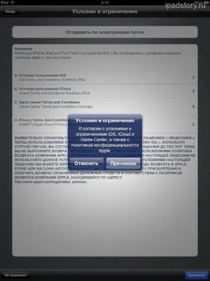 Оновлення прошивки ipad до ios 5, все про ipad (прошивки) Оновлення прошивки ipad до ios 5, все про ipad
