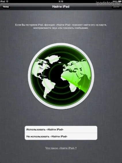 Оновлення прошивки ipad до ios 5, все про ipad (прошивки) Оновлення прошивки ipad до ios 5, все про ipad