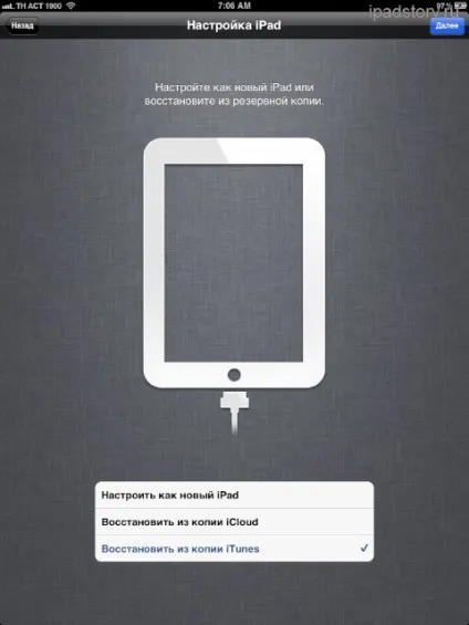 Оновлення прошивки ipad до ios 5, все про ipad (відновити резервну копію) Оновлення прошивки ipad до ios 5, все про ipad