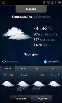 Огляд philips xenium w732 android-довгожитель з панелькой