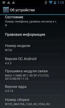 Огляд philips xenium w732 android-довгожитель з панелькой