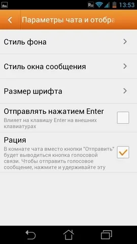 Огляд мультиплатформенного месенджера chaton