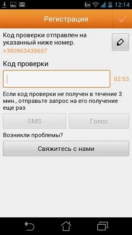 Огляд мультиплатформенного месенджера chaton