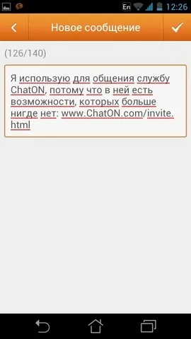 Огляд мультиплатформенного месенджера chaton