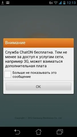 Огляд мультиплатформенного месенджера chaton