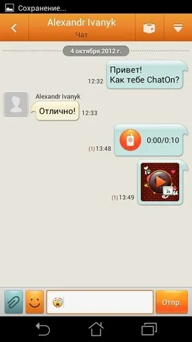 Огляд мультиплатформенного месенджера chaton