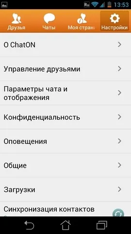 Огляд мультиплатформенного месенджера chaton