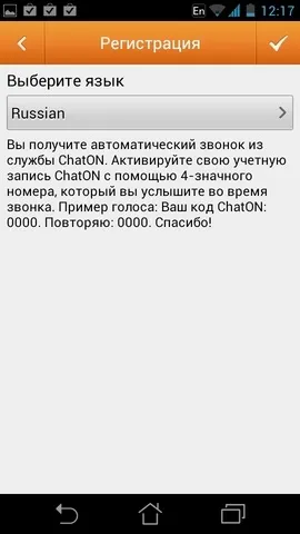 Огляд мультиплатформенного месенджера chaton