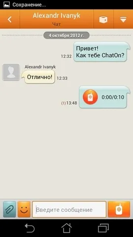 Огляд мультиплатформенного месенджера chaton