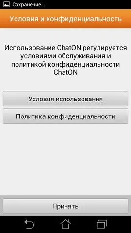 Огляд мультиплатформенного месенджера chaton