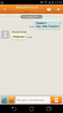 Огляд мультиплатформенного месенджера chaton
