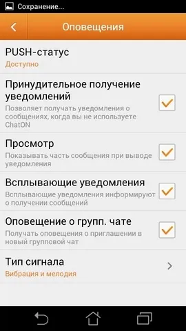 Огляд мультиплатформенного месенджера chaton