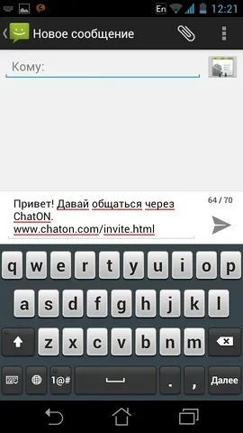 Огляд мультиплатформенного месенджера chaton