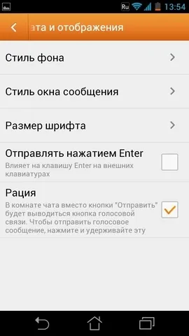 Огляд мультиплатформенного месенджера chaton