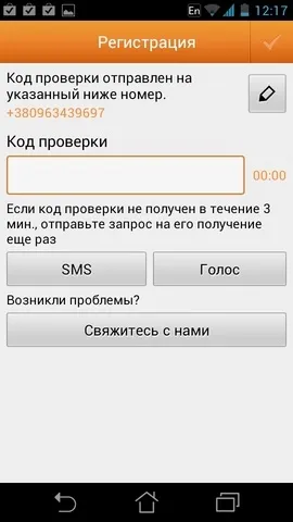 Огляд мультиплатформенного месенджера chaton