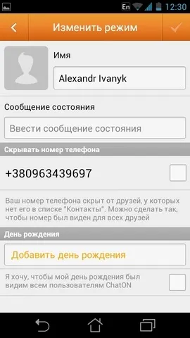 Огляд мультиплатформенного месенджера chaton