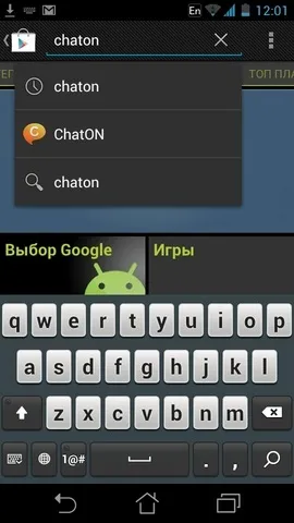 Огляд мультиплатформенного месенджера chaton