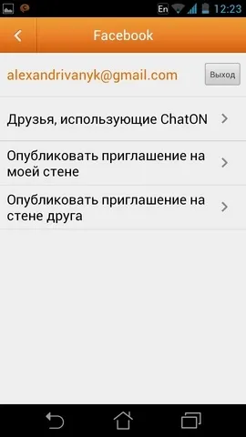 Огляд мультиплатформенного месенджера chaton