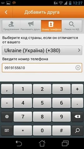 Огляд мультиплатформенного месенджера chaton