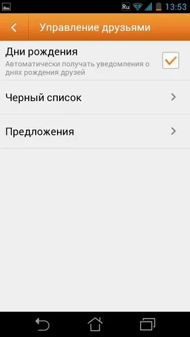 Огляд мультиплатформенного месенджера chaton