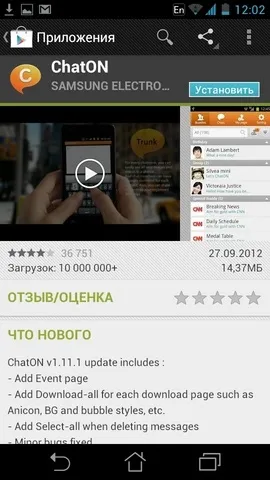 Огляд мультиплатформенного месенджера chaton