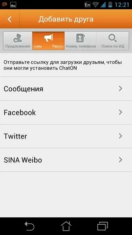 Огляд мультиплатформенного месенджера chaton
