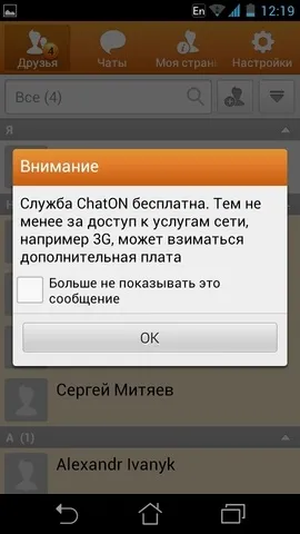 Огляд мультиплатформенного месенджера chaton