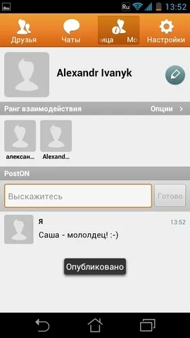 Огляд мультиплатформенного месенджера chaton