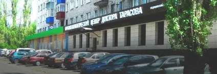Офтальмологічна клініка доктора тарасова (липецк) відгуки та контакти (відгуки) Офтальмологічна клініка доктора тарасова (липецк) відгуки та контакти
