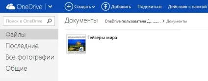 Office онлайн відкриваємо word і excel документи в інтернет (word) Office онлайн відкриваємо word і excel документи в інтернет
