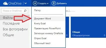 Office онлайн відкриваємо word і excel документи в інтернет (word) Office онлайн відкриваємо word і excel документи в інтернет