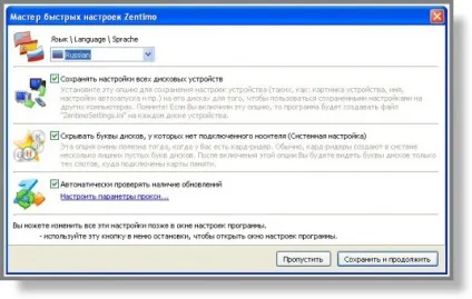 Огляд програми zentimo xstorage manager