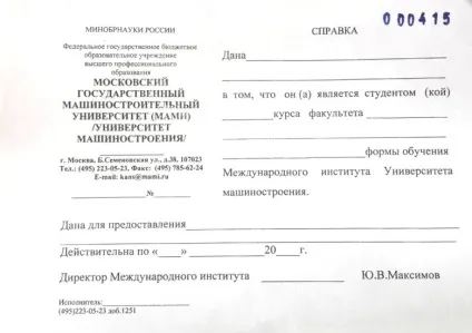 Оформлення закордонного паспорта студенту необхідні документи і зразок заповнення анкети