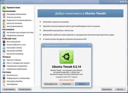 очищення ubuntu