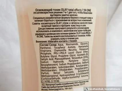 Olay total effects 7-in-one освіжаючий тонік і денний зволожуючий крем з spf 15 відгуки
