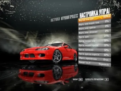 O дріфте в nfs shift