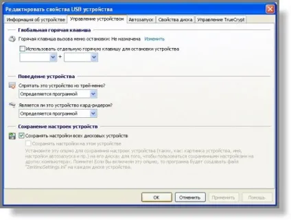 Огляд програми zentimo xstorage manager