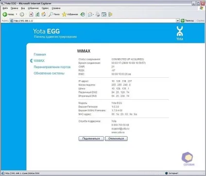 Огляд роутера yota egg