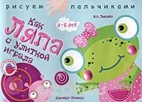 Опис малюємо війнушку
