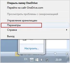 Onedrive - огляд хмари microsoft для зберігання даних (огляд) Onedrive - огляд хмари microsoft для зберігання даних