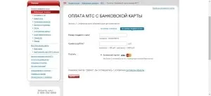 Оплата стрім через інтернет способи оплати