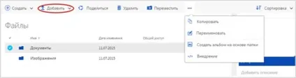 Onedrive - огляд хмари microsoft для зберігання даних (microsoft) Onedrive - огляд хмари microsoft для зберігання даних